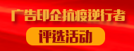 疫情评选专? title=