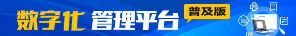 数字化管理^台普及版Q赋能广告图文店理升