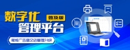 数理化管理系l普及版