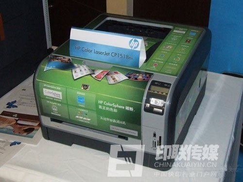 HP CP1518ni彩色激光打印機