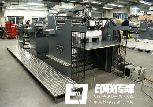 Mini 105 TPHS高速熱復合機