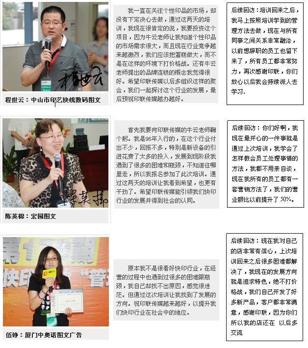成功經驗分享