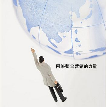 網絡推廣