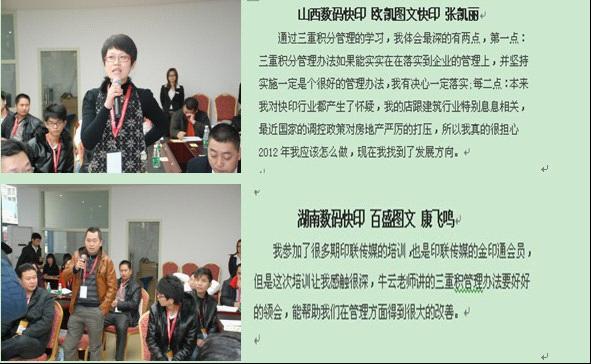 學員心聲
