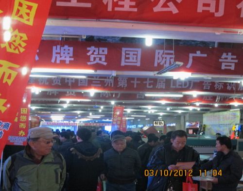 展會現場