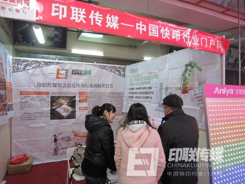 印聯傳媒展位