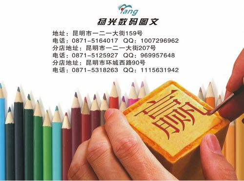 揚光圖文