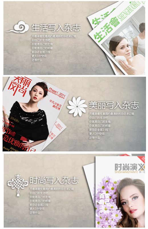 個性雜志