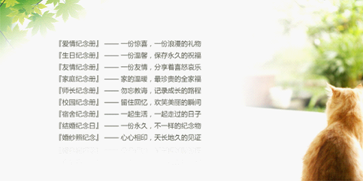 個性雜志