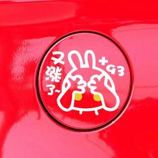 個性車貼