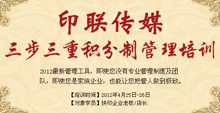 三步三重積分制管理