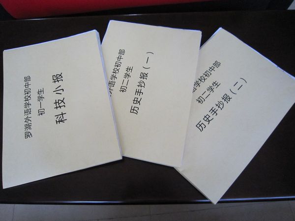 個性手抄報裝訂