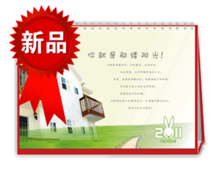 DIY臺歷