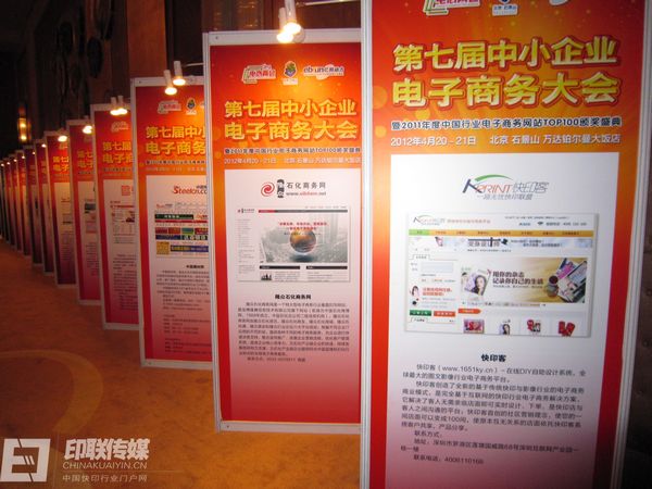 印聯傳媒獲得“2011年度中國行業電子商務網站TOP100”獎項