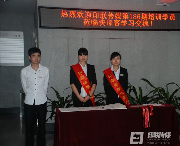第186期圖文快印企業(yè)精英教練營(yíng)