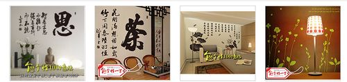 個性家裝