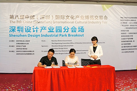簽署協議
