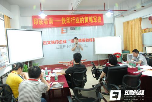 　　劉俊強老師為學員講述快印店營銷之道