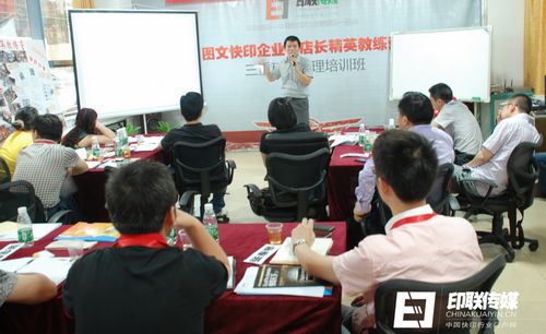 　　劉俊強老師為學員講述快印店營銷之道