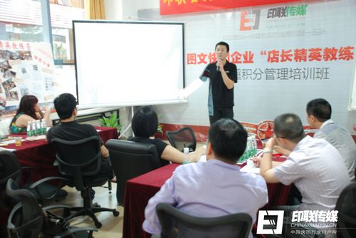 三步三重積分制管理培訓現場
