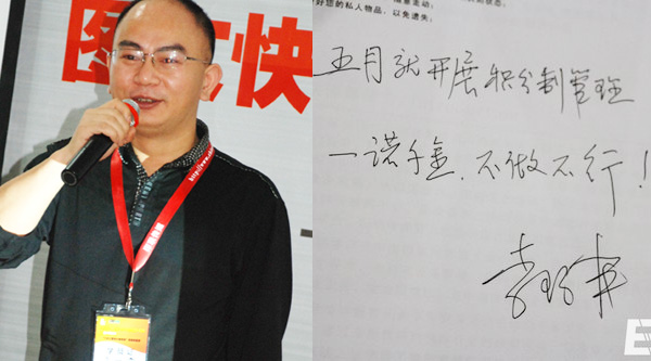 學員承諾踐行積分制2