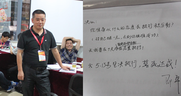 學員承諾踐行積分制3