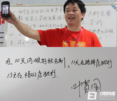 學員承諾踐行積分制6