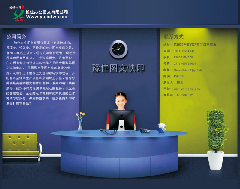 yujia800