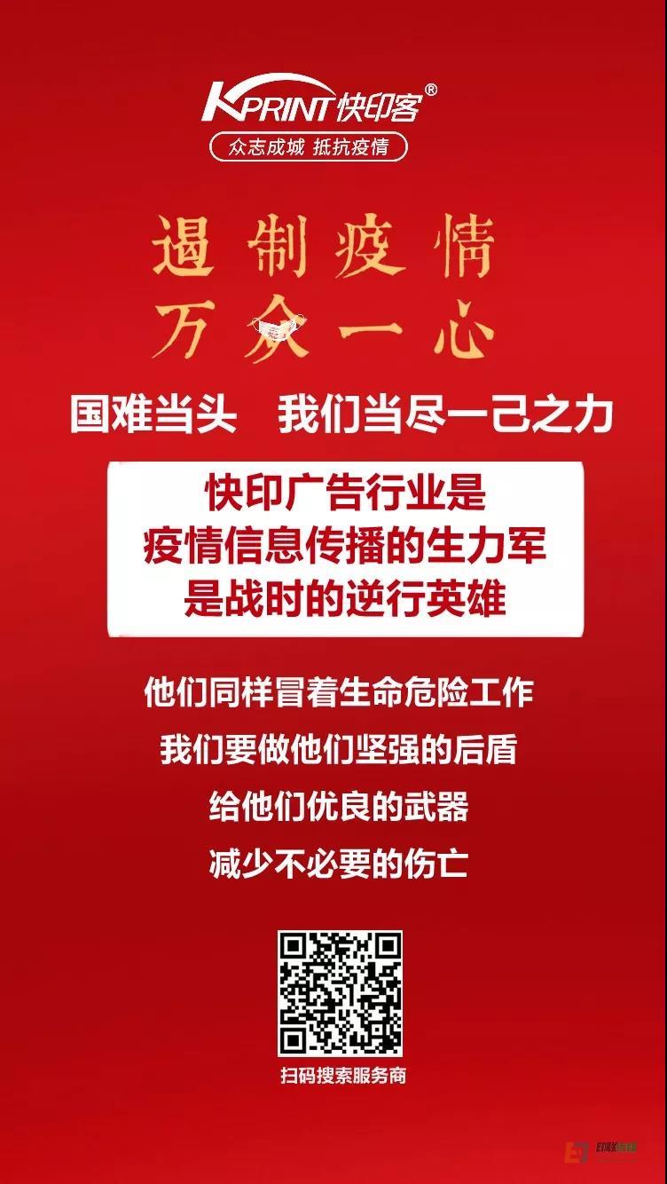 【智慧云碼】助力防疫：避免二次污染，提高宣傳效率
