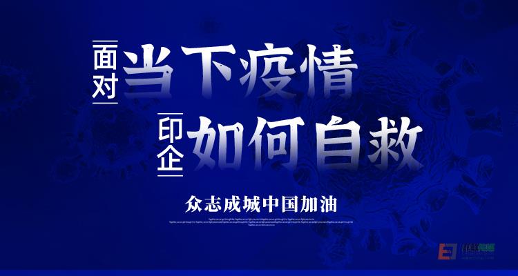 企業如何自救？揭秘中小企業如何數字化轉型