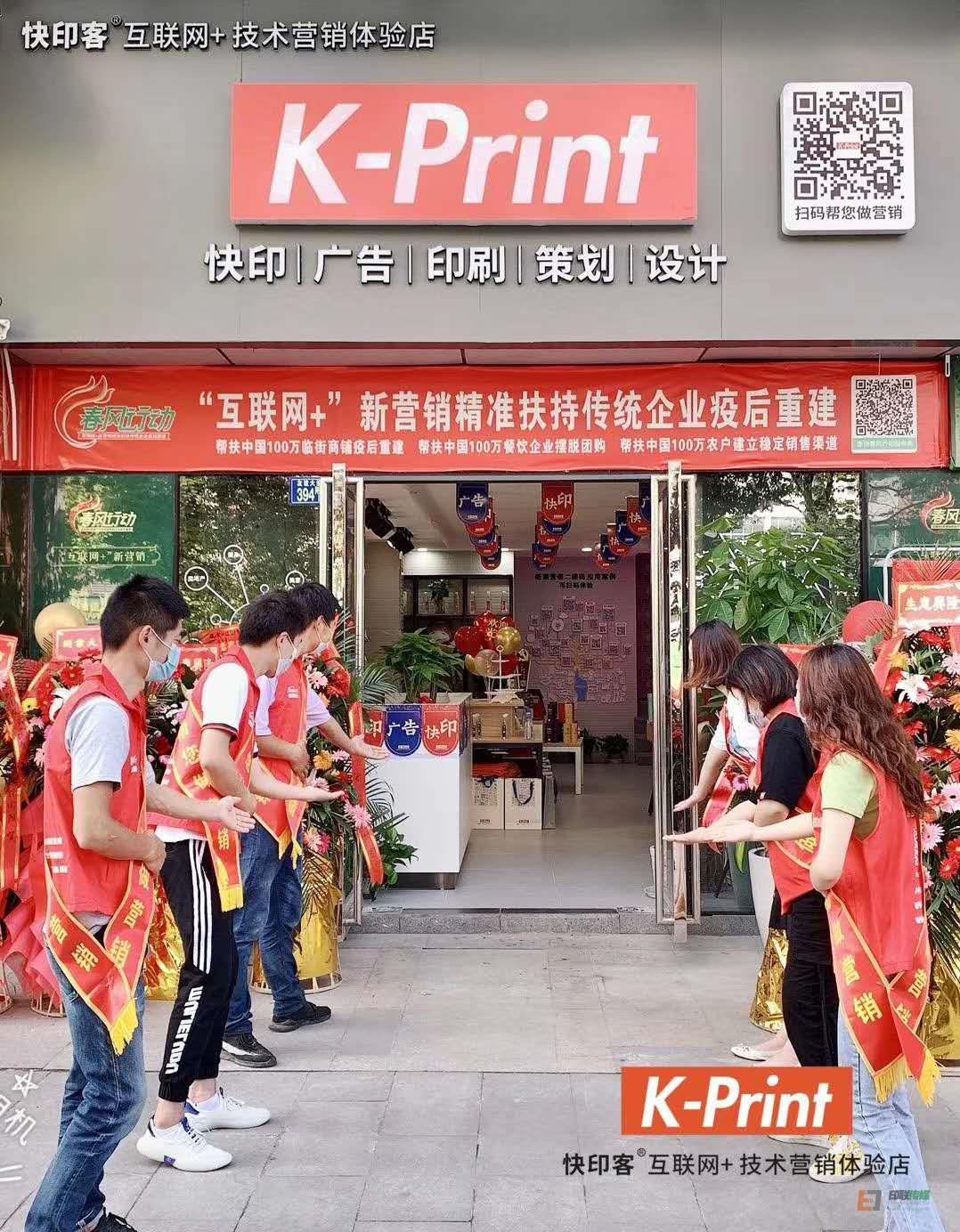 武漢KP店開業(yè)
