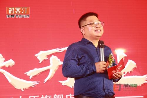 太原碼客汀旗艦店開業典禮張總致辭