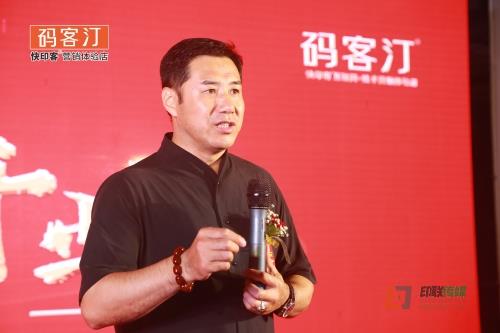 太原碼客汀旗艦店開業典禮牛云老師致辭